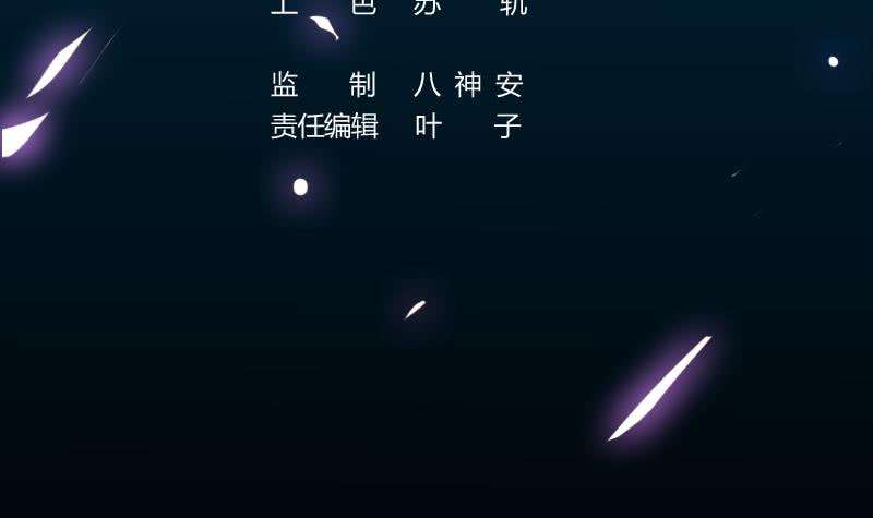 Guardian Dragon System Chapter 11 - halaman 4