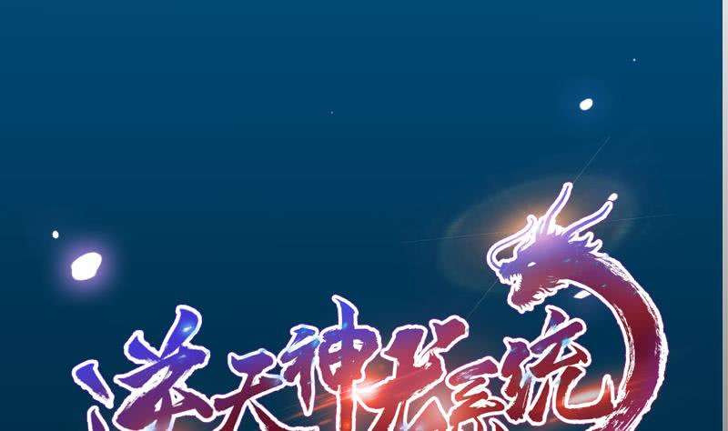 Guardian Dragon System Chapter 14 - halaman 2