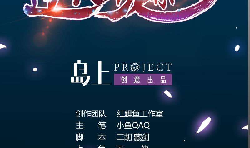Guardian Dragon System Chapter 14 - halaman 3