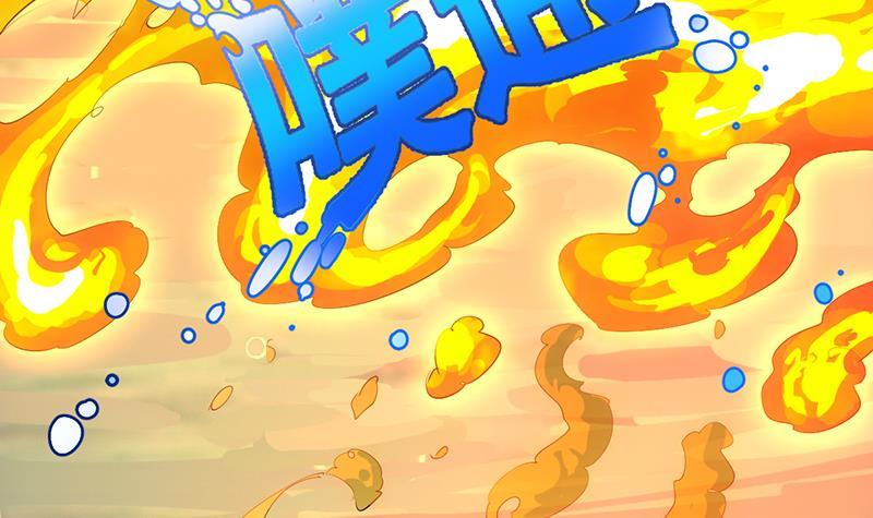 Guardian Dragon System Chapter 17 - halaman 13
