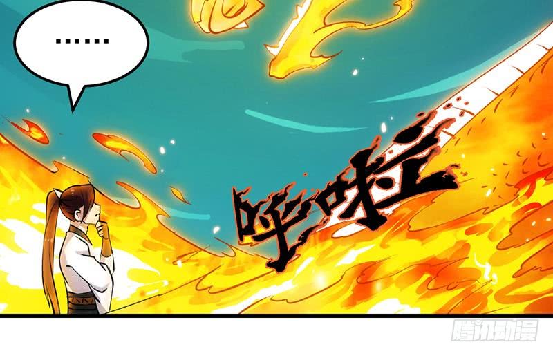 Guardian Dragon System Chapter 19 - halaman 17