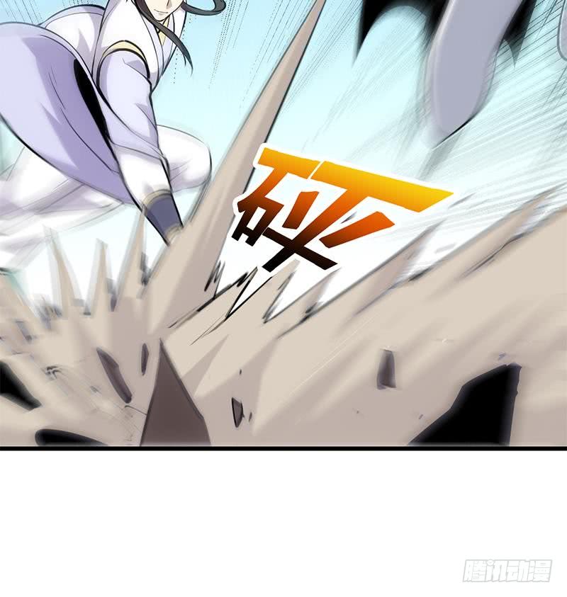 Guardian Dragon System Chapter 20 - halaman 35
