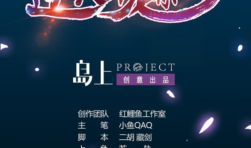 Guardian Dragon System Chapter 24 - halaman 3