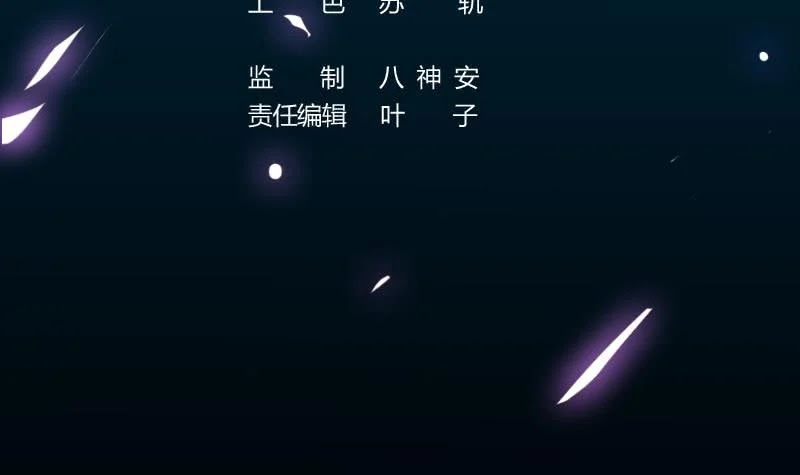 Guardian Dragon System Chapter 24 - halaman 4
