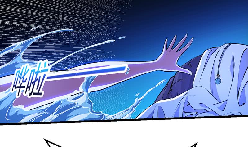 Guardian Dragon System Chapter 3 - halaman 23