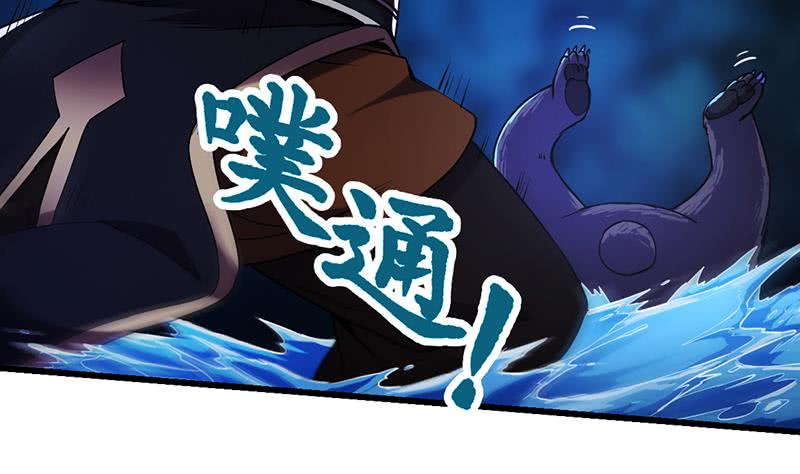Guardian Dragon System Chapter 3 - halaman 36