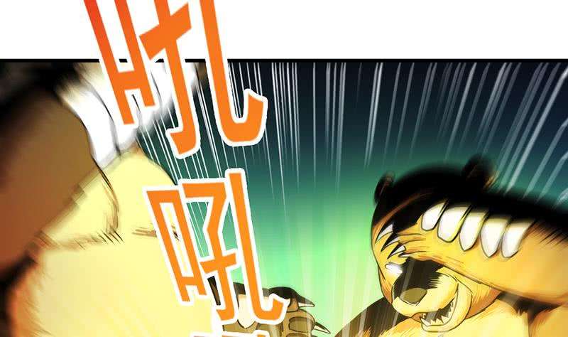 Guardian Dragon System Chapter 4 - halaman 42