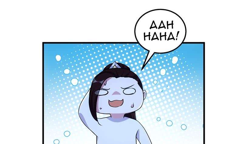 Guardian Dragon System Chapter 5 - halaman 24