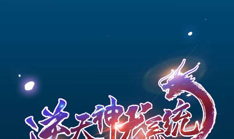 Guardian Dragon System Chapter 6 - halaman 2