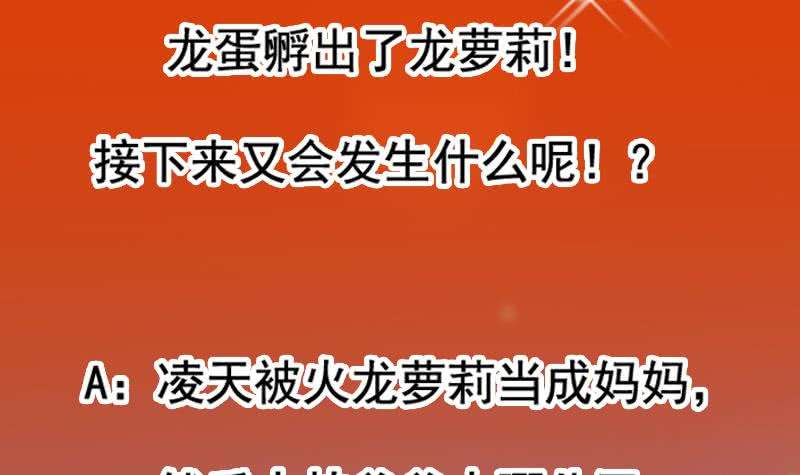 Guardian Dragon System Chapter 7 - halaman 75