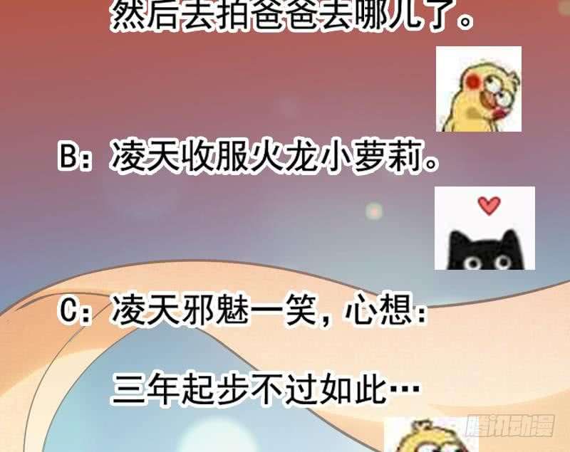 Guardian Dragon System Chapter 7 - halaman 76