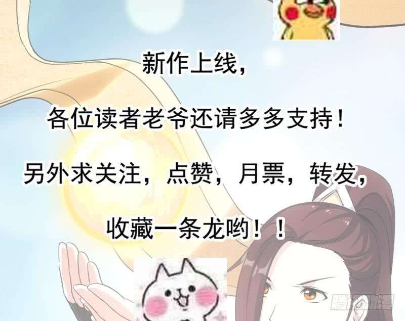 Guardian Dragon System Chapter 7 - halaman 77