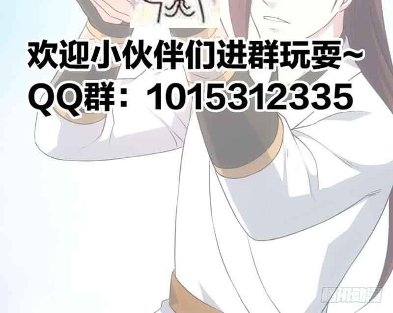 Guardian Dragon System Chapter 7 - halaman 78