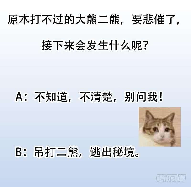 Guardian Dragon System Chapter 9 - halaman 46