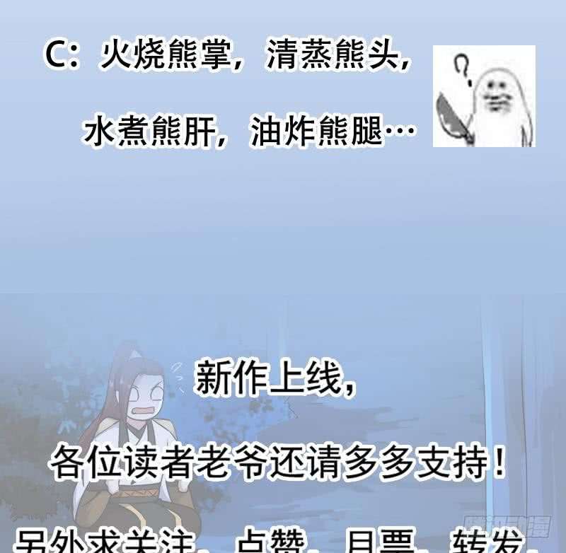 Guardian Dragon System Chapter 9 - halaman 47