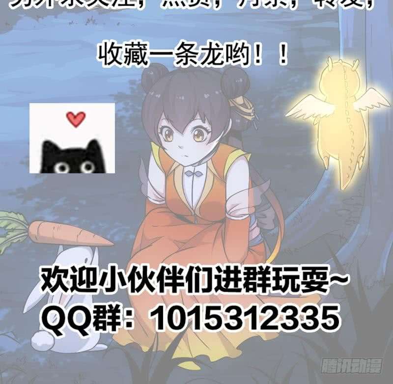 Guardian Dragon System Chapter 9 - halaman 48
