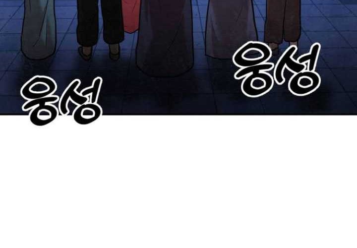 Guest Gun (Embodiment of the Assassin in the Murim World) Chapter 17 - halaman 82