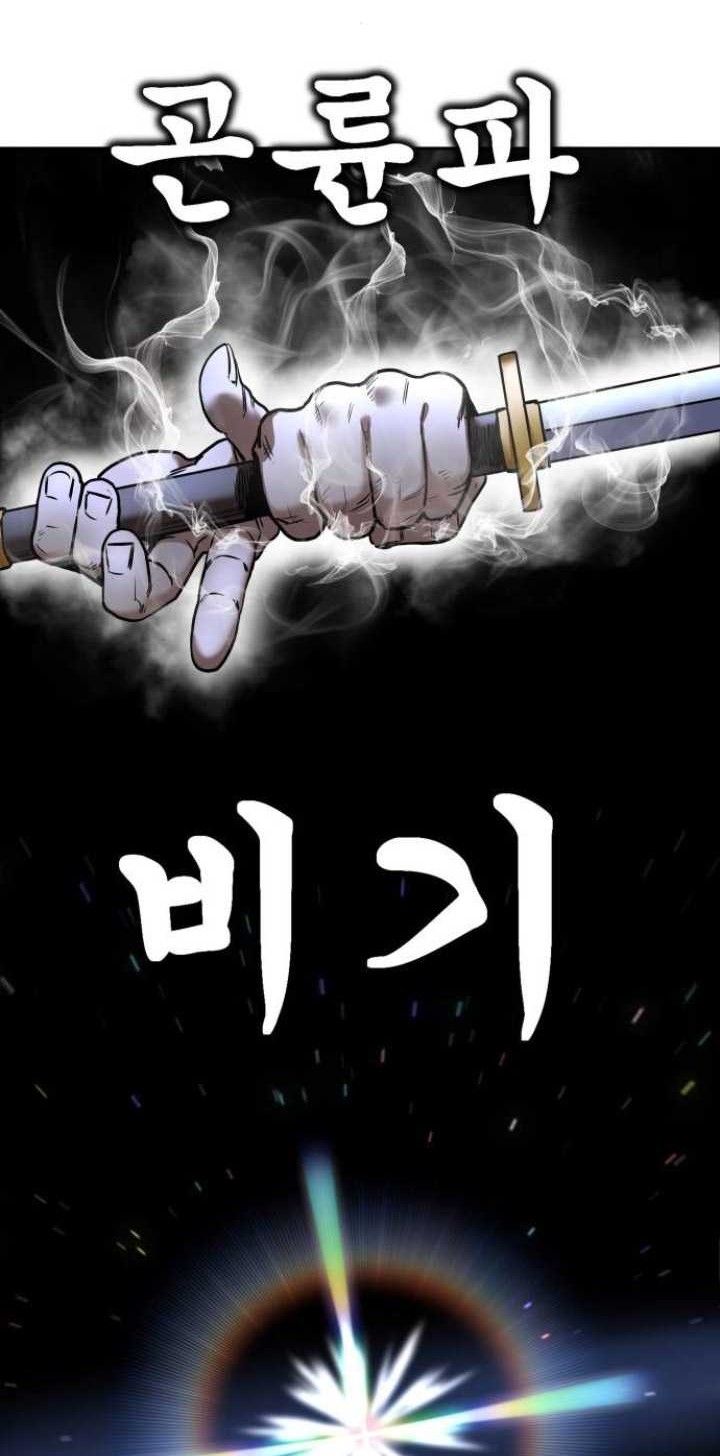Guest Gun (Embodiment of the Assassin in the Murim World) Chapter 19 - halaman 57