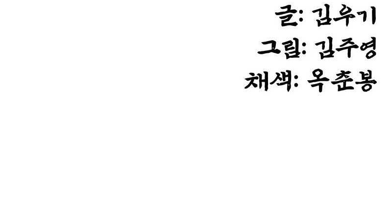 Guest Gun (Embodiment of the Assassin in the Murim World) Chapter 21 - halaman 59