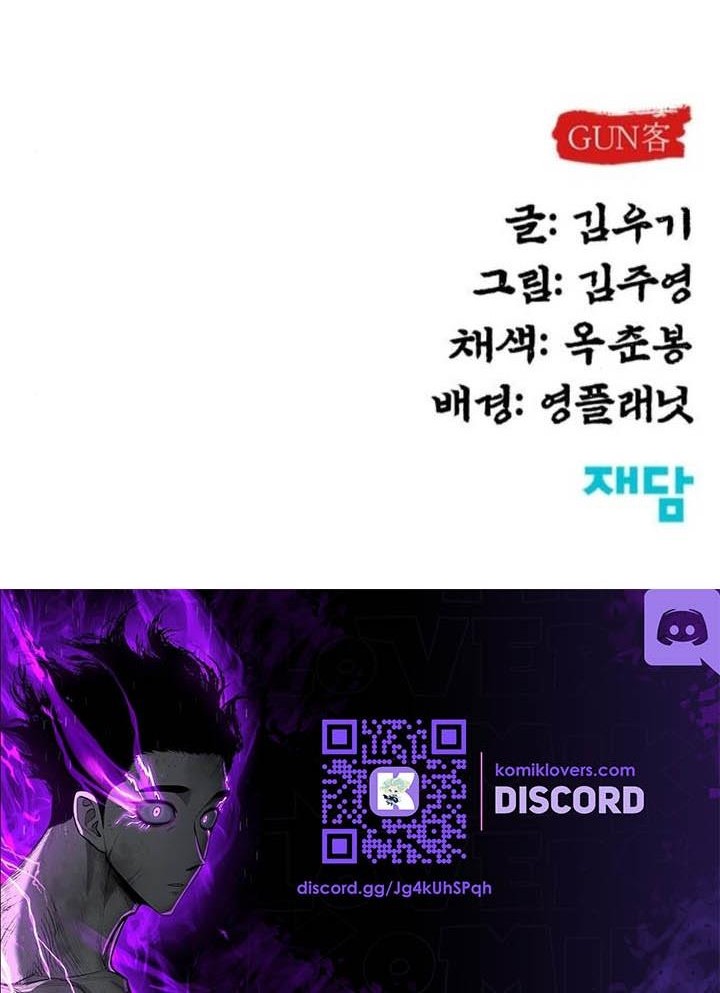Guest Gun (Embodiment of the Assassin in the Murim World) Chapter 24 - halaman 70