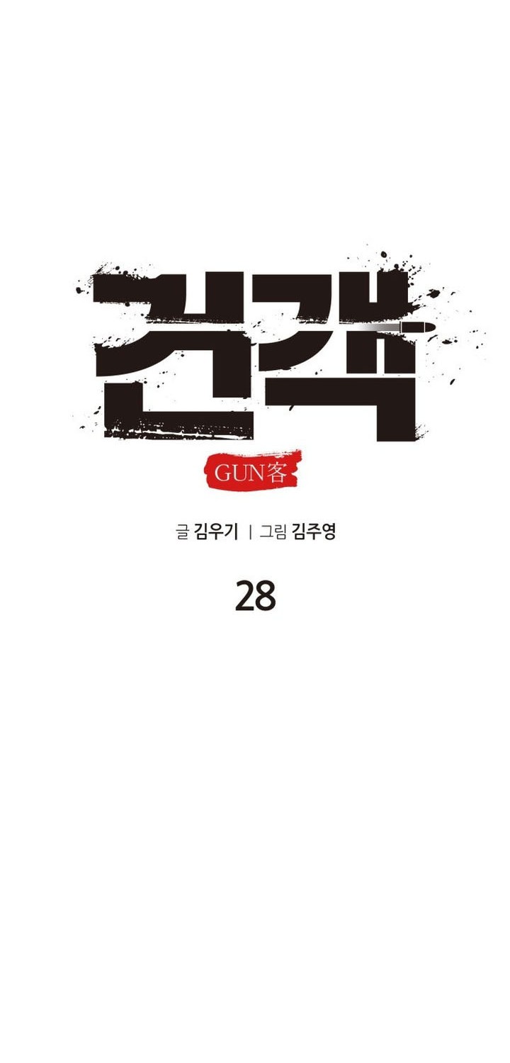 Guest Gun (Embodiment of the Assassin in the Murim World) Chapter 28 - halaman 35