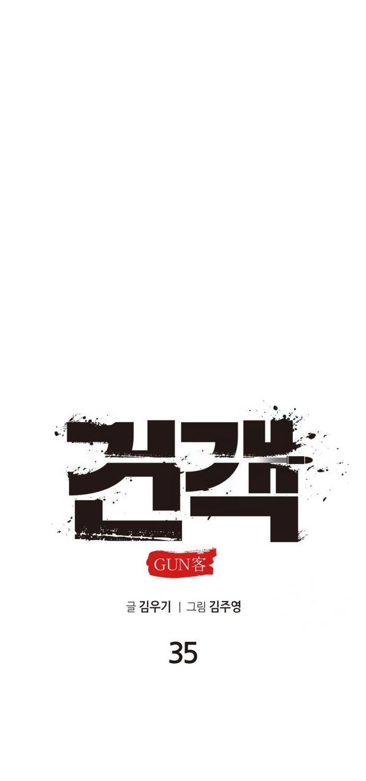 Guest Gun (Embodiment of the Assassin in the Murim World) Chapter 35 - halaman 6