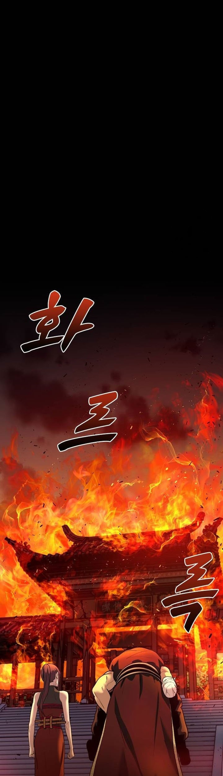 Guest Gun (Embodiment of the Assassin in the Murim World) Chapter 35 - halaman 73