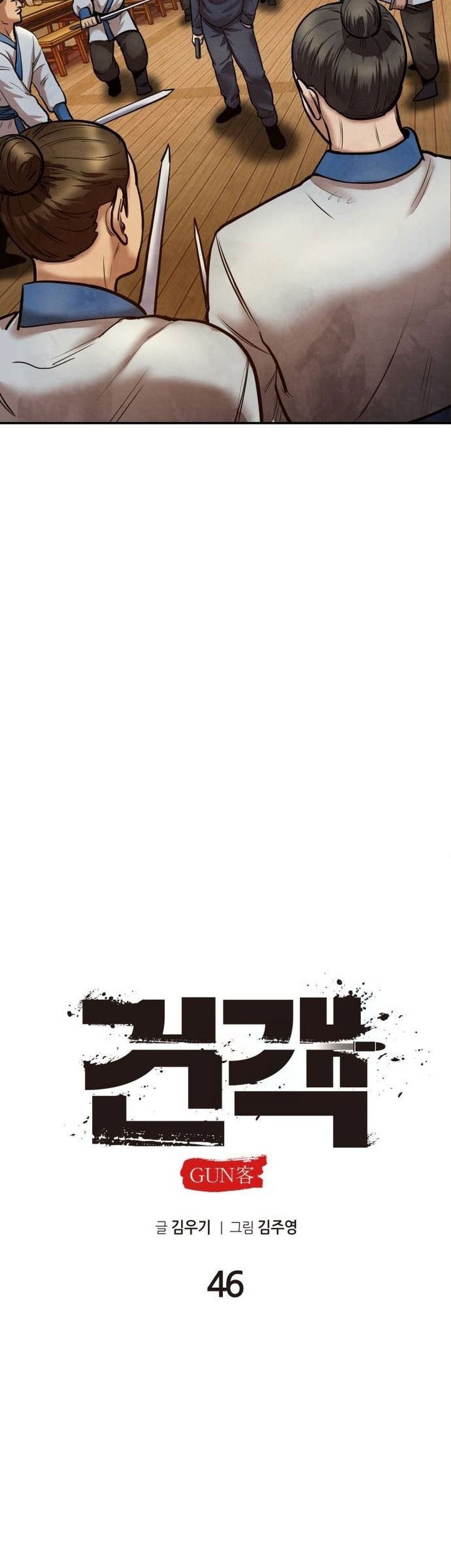 Guest Gun (Embodiment of the Assassin in the Murim World) Chapter 46 - halaman 37
