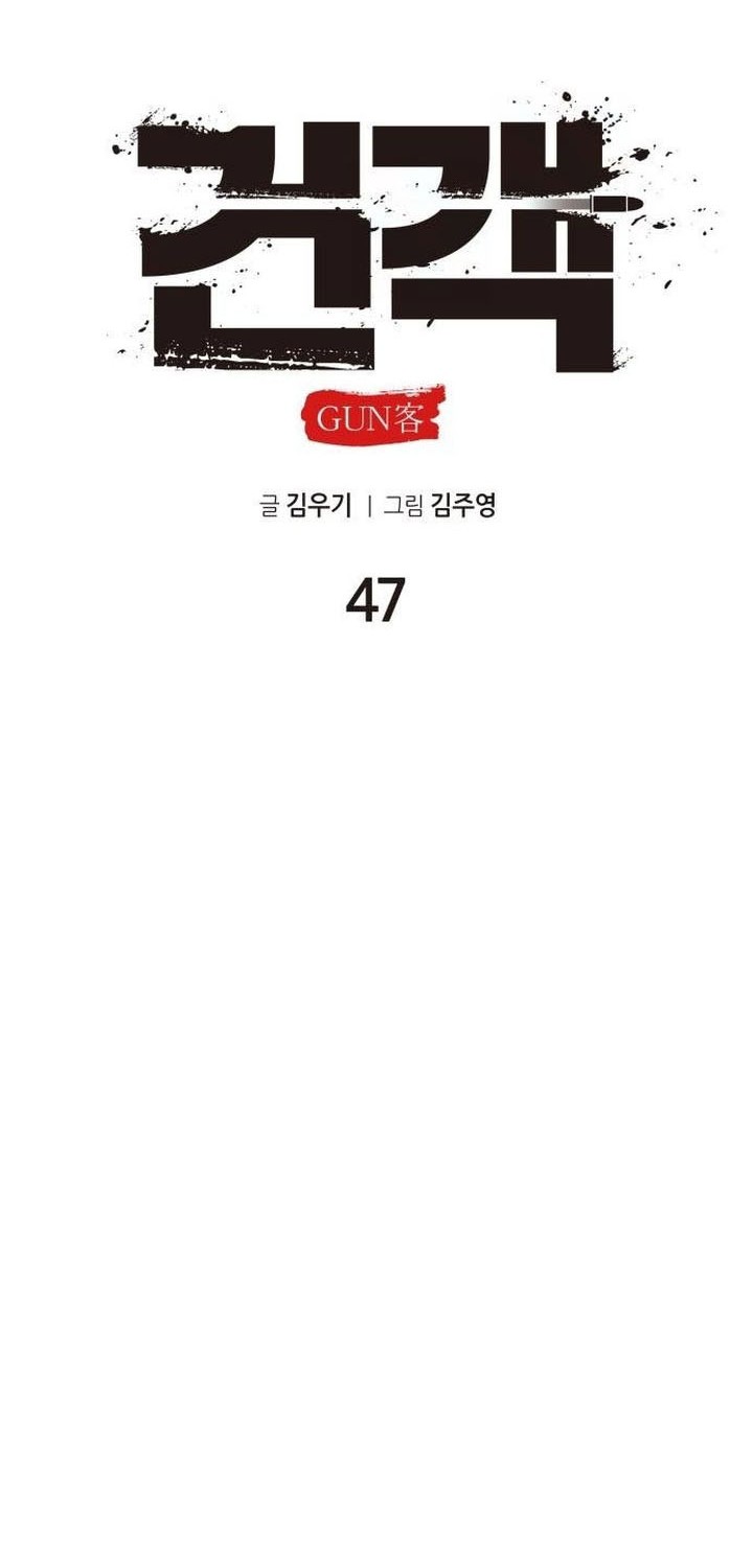 Guest Gun (Embodiment of the Assassin in the Murim World) Chapter 47 - halaman 18