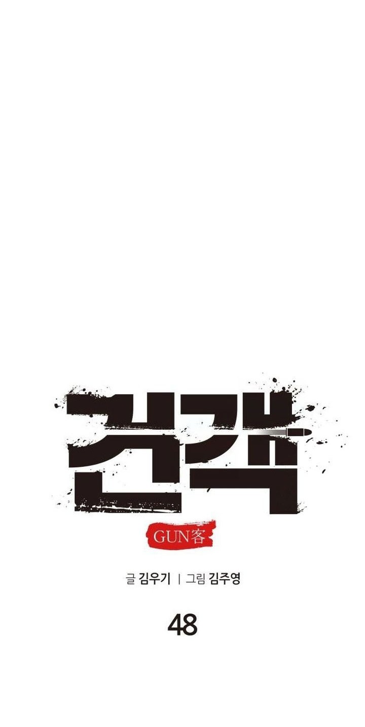 Guest Gun (Embodiment of the Assassin in the Murim World) Chapter 48 - halaman 30