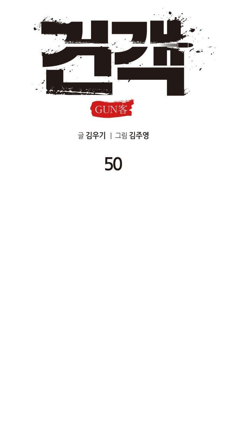 Guest Gun (Embodiment of the Assassin in the Murim World) Chapter 50 - halaman 26