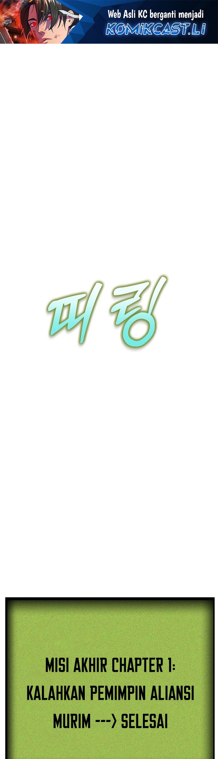 Guest Gun (Embodiment of the Assassin in the Murim World) Chapter 52 - halaman 1