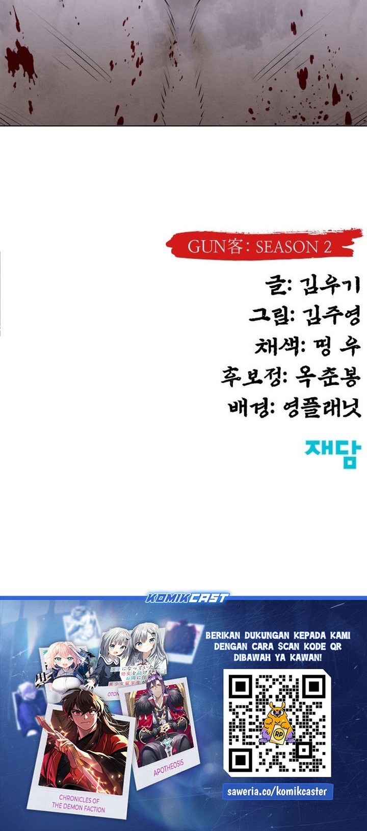 Guest Gun (Embodiment of the Assassin in the Murim World) Chapter 52 - halaman 92