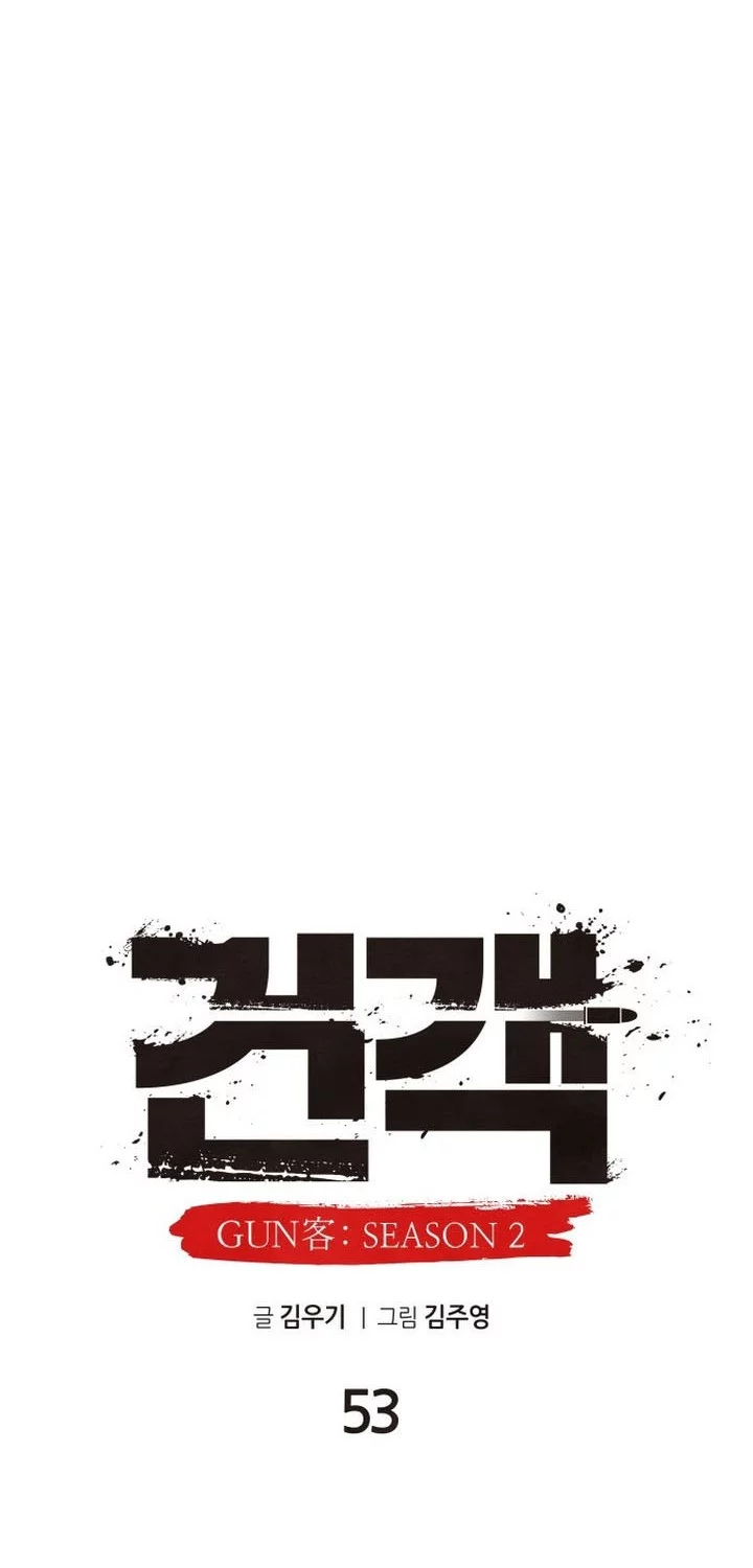 Guest Gun (Embodiment of the Assassin in the Murim World) Chapter 53 - halaman 44