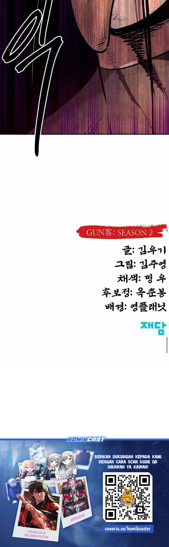 Guest Gun (Embodiment of the Assassin in the Murim World) Chapter 56 - halaman 98