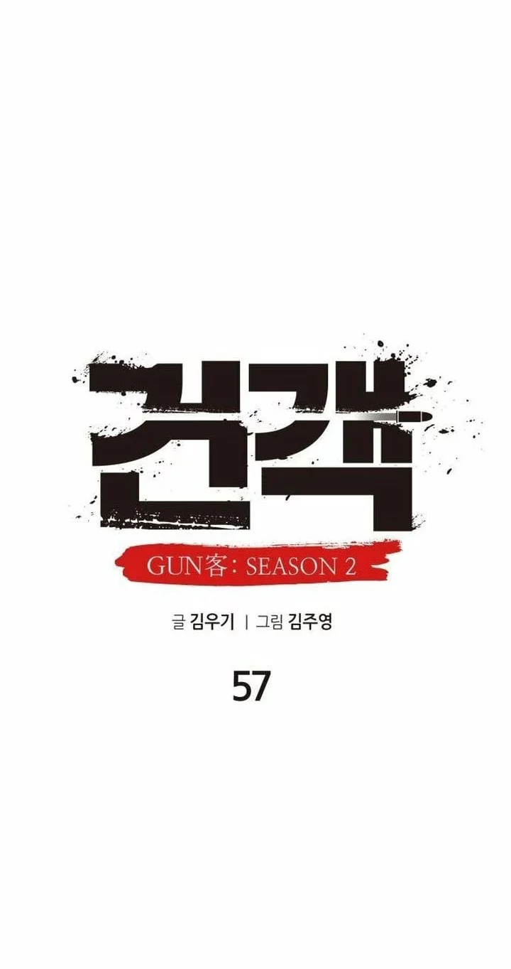 Guest Gun (Embodiment of the Assassin in the Murim World) Chapter 57 - halaman 12