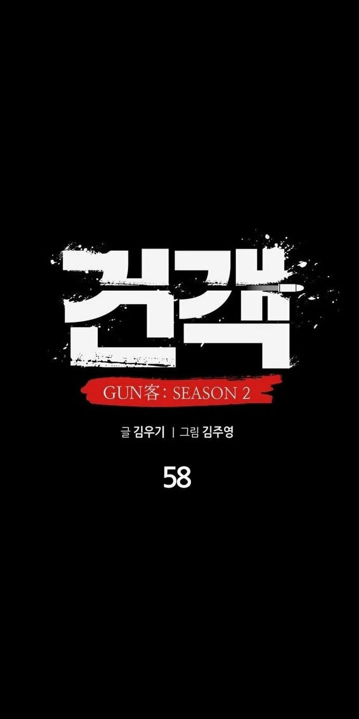 Guest Gun (Embodiment of the Assassin in the Murim World) Chapter 58 - halaman 4