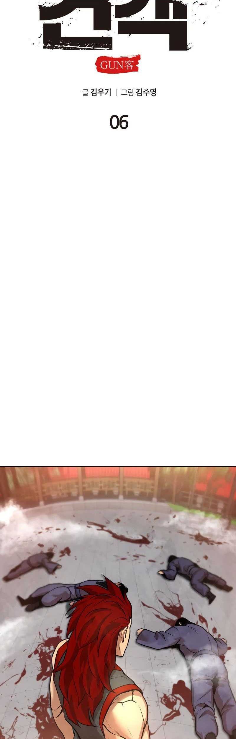 Guest Gun (Embodiment of the Assassin in the Murim World) Chapter 6 - halaman 56