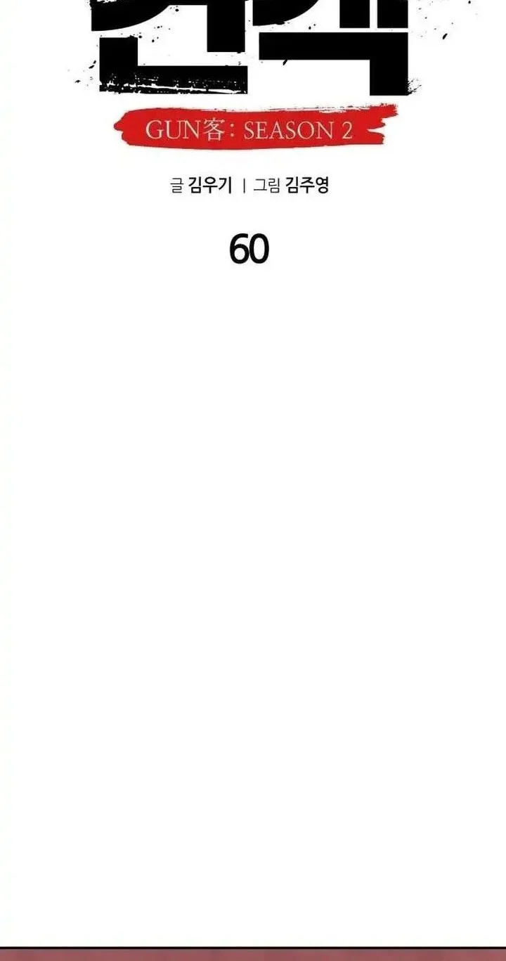 Guest Gun (Embodiment of the Assassin in the Murim World) Chapter 60 - halaman 4