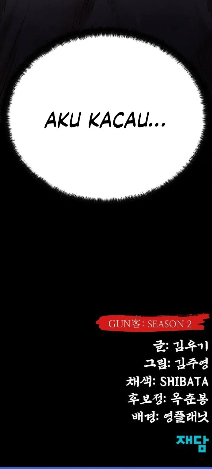 Guest Gun (Embodiment of the Assassin in the Murim World) Chapter 66 - halaman 111