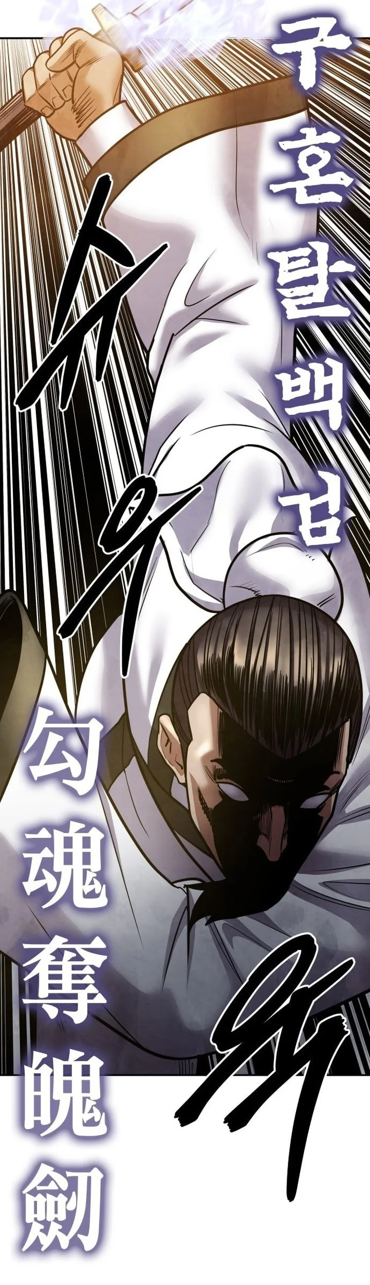 Guest Gun (Embodiment of the Assassin in the Murim World) Chapter 66 - halaman 79