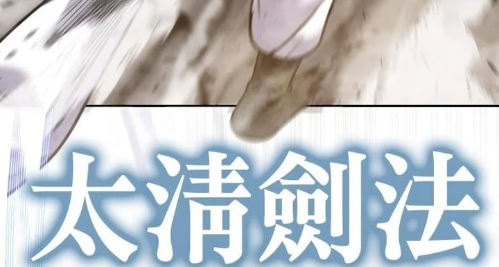 Guest Gun (Embodiment of the Assassin in the Murim World) Chapter 66 - halaman 95