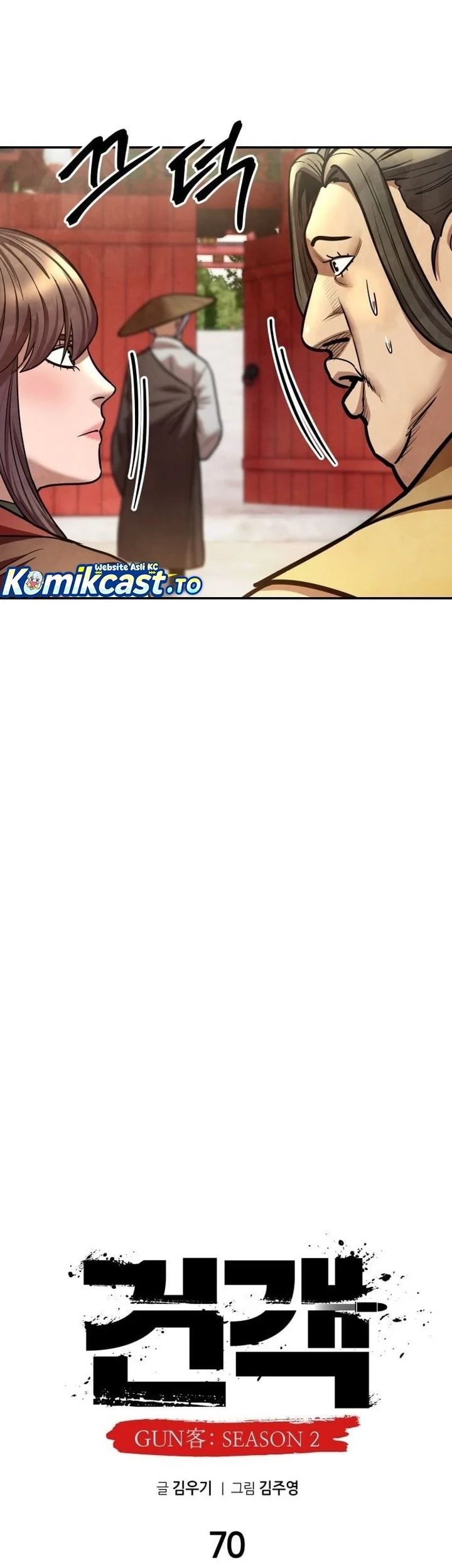 Guest Gun (Embodiment of the Assassin in the Murim World) Chapter 70 - halaman 18
