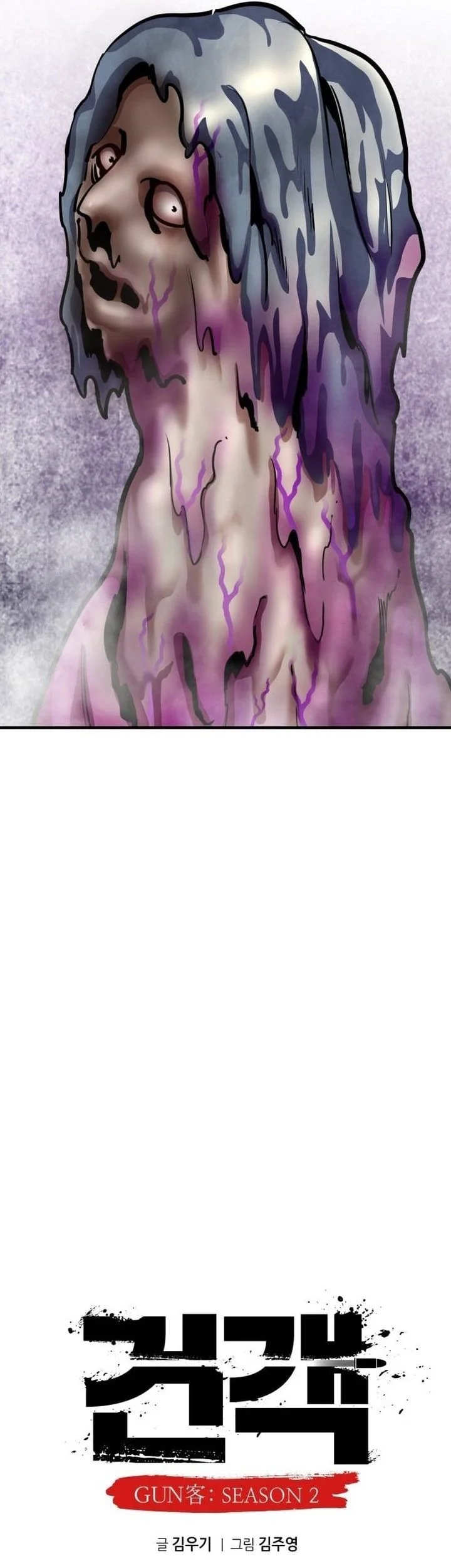 Guest Gun (Embodiment of the Assassin in the Murim World) Chapter 74 - halaman 32