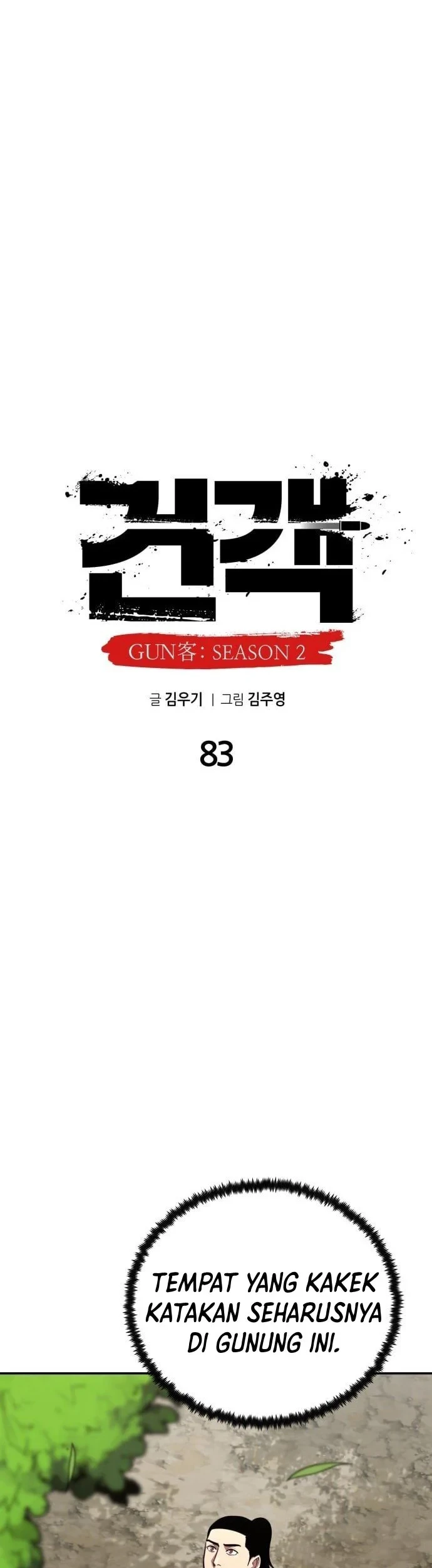 Guest Gun (Embodiment of the Assassin in the Murim World) Chapter 83 - halaman 15