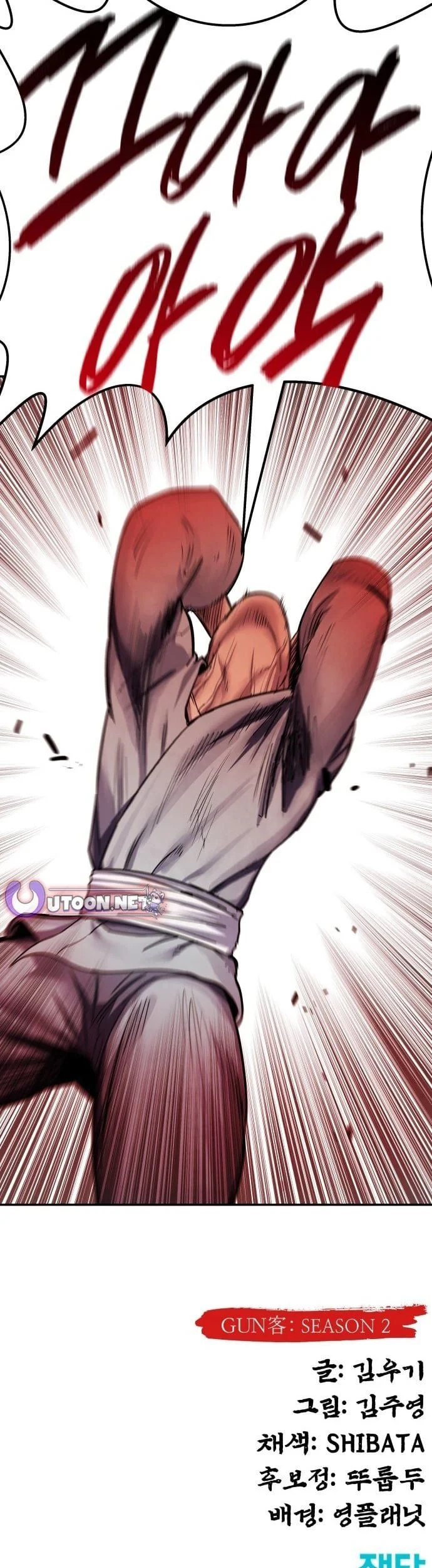 Guest Gun (Embodiment of the Assassin in the Murim World) Chapter 83 - halaman 62