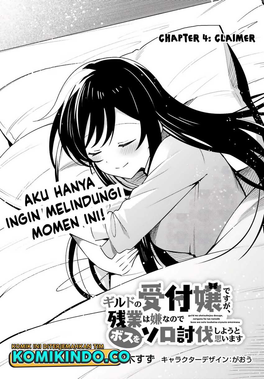 Guild No Uketsukejou Desu Ga, Zangyou Wa Lyananode Boss Wo Solo Tobatsu Shiyou To Omoimasu Chapter 4 - halaman 6