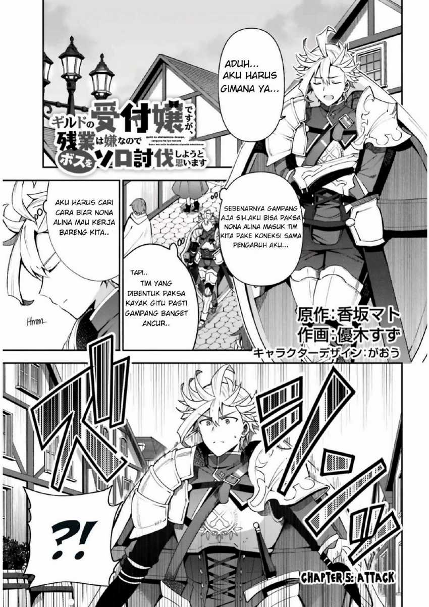 Guild No Uketsukejou Desu Ga, Zangyou Wa Lyananode Boss Wo Solo Tobatsu Shiyou To Omoimasu Chapter 5 - halaman 2