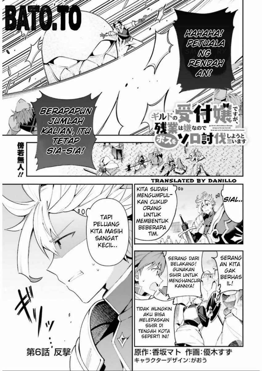 Guild No Uketsukejou Desu Ga, Zangyou Wa Lyananode Boss Wo Solo Tobatsu Shiyou To Omoimasu Chapter 6 - halaman 1