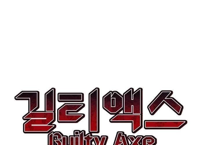 Guilty Axe Chapter 1.1 - halaman 12